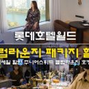 베르도네신당