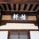 목재고택(穆齋古宅) 이미지