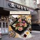 세븐일레븐인천부평본점 | 인천 부평 참치 맛집 추천 생생정보통에 나온 ‘대한참치 본점’ 대한코스 솔직 후기