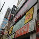 CU연제연산점 이미지