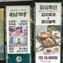 남부고기 이미지