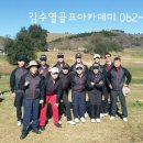 김수열골프아카데미 이미지