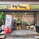 자혜로 57번길 이미지