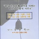 법무사김용석사무소 - 서구 시청로96번길 12 | 법무사김용석사무소