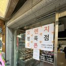 오렌지정육점
