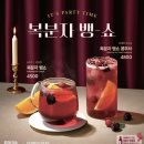 딸기시즌 도장깨기!!! 이디야 딸기가든 &lt;생딸기 연유 브레드&gt; &amp; &lt;복분자 뱅쇼&gt;