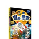 [북장단] 신간 ＜빠삭하게 아는, 나도박사 : 별과 우주＞ 이미지