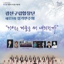 광산구립합창단 제23회 정기연주회 <기억은 겨울을 써내려간다> | K채널 / ‘기억은 겨울을…’ 광산구립합창단, 11월 5일 정기연주회