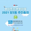 양3동주민센터 이미지