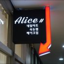 엘리스네일