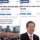 💢크리스천투데이에서 대구대현동 이슬람사원 건축문제의 본질을 왜곡하고 있는 홍준표 대구시장의 잘못에 대해 정곡을 찌르는 2개의 기사를 이미지