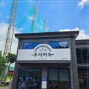 우이며녹김포