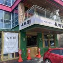 육미담