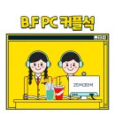 베스트프랜드피시방