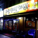 오늘어때치맥 이미지