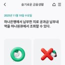 슬기로운 금융생활 이미지