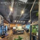 비엔나227 건대스타시티직영점 | 광진구자양동카페 비엔나227 건대스타시티직영점 향긋한 커피가 땡길때