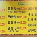 닭발집 이미지