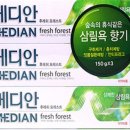 메디안의원 서울신문