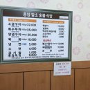 중앙암소숯불식당 이미지