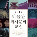 역사문화교실 이미지