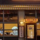 매일식육점 네이버블로그