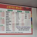 고경식당 이미지