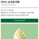 어진동_스타벅스 이미지