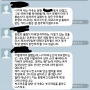 조교가 대학교 엠티 참석 안한 사람에게 이미지