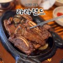 세븐일레븐 광주화정본점 | 광주 화정동 고깃집 웨이팅하는 LA갈비 맛집 라라랜드 화정점