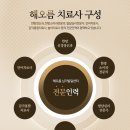 해오름심리발달센터