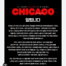 광주예술의전당 대극장 | [뮤지컬/시카고] 20241011 광주 예술의 전당 대극장 R석 시카고 관람 후기