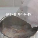 병천순대돼지국밥 이미지