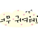 꿈꾸는피아노음악학원 이미지