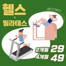 제이앤비휘트니스 이미지