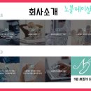 제이노블글로벌 이미지