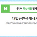 재벌 공인중개사사무소 이미지