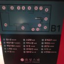 라성보석사우나 이미지