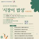 요리조리 쿠킹 클래스 이미지