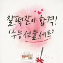행운찰떡