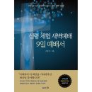 도서출판 성령