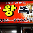 족발1번지 이미지