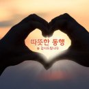 이류님 좋은글......감사합니다 이미지