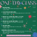 [이수/남성] 귀여운 컵을 만들어 봅시다 (도자기 원데이클래스, 포터리바이영)