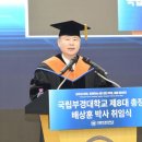 부경대학교