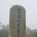 운악산휴게소