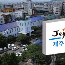 제주시청소년야영장