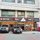 병점족발 | 병점족발 맛집 족발에취하다 후기, 불향 가득 족발에 반주 생각 절로남…!!