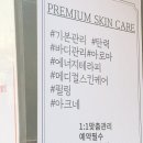 미나피부관리실