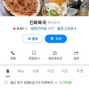 진화복국 이미지